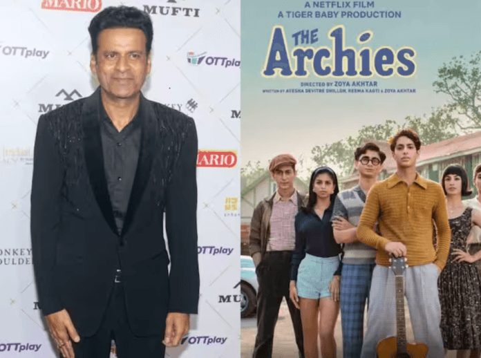 Manoj Bajpayee & His Daughter Finds 'The Archies' Underwhelming