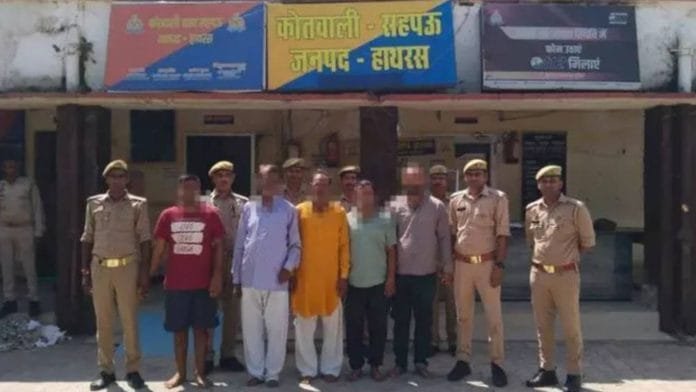 Hathras