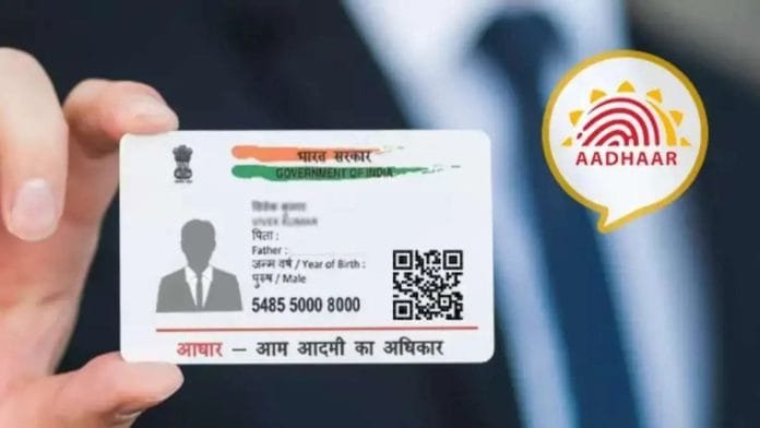 Aadhaar