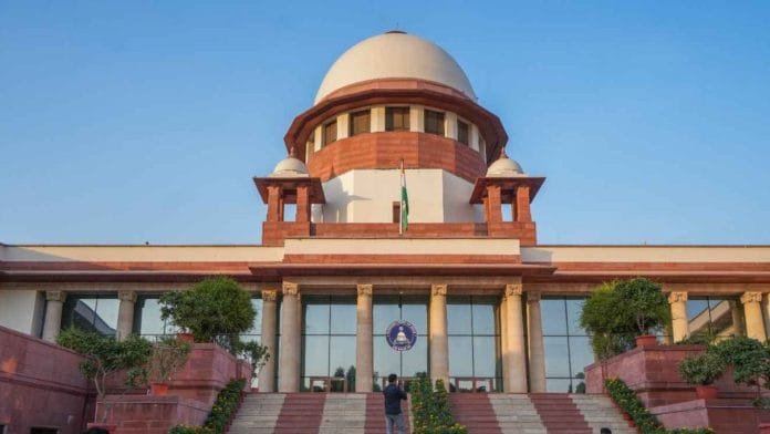 Supreme Court