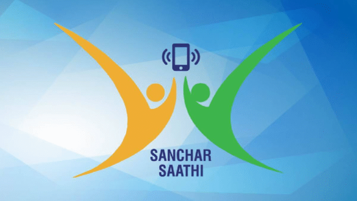 Sanchar Saathi