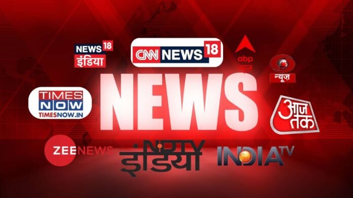 news channel india