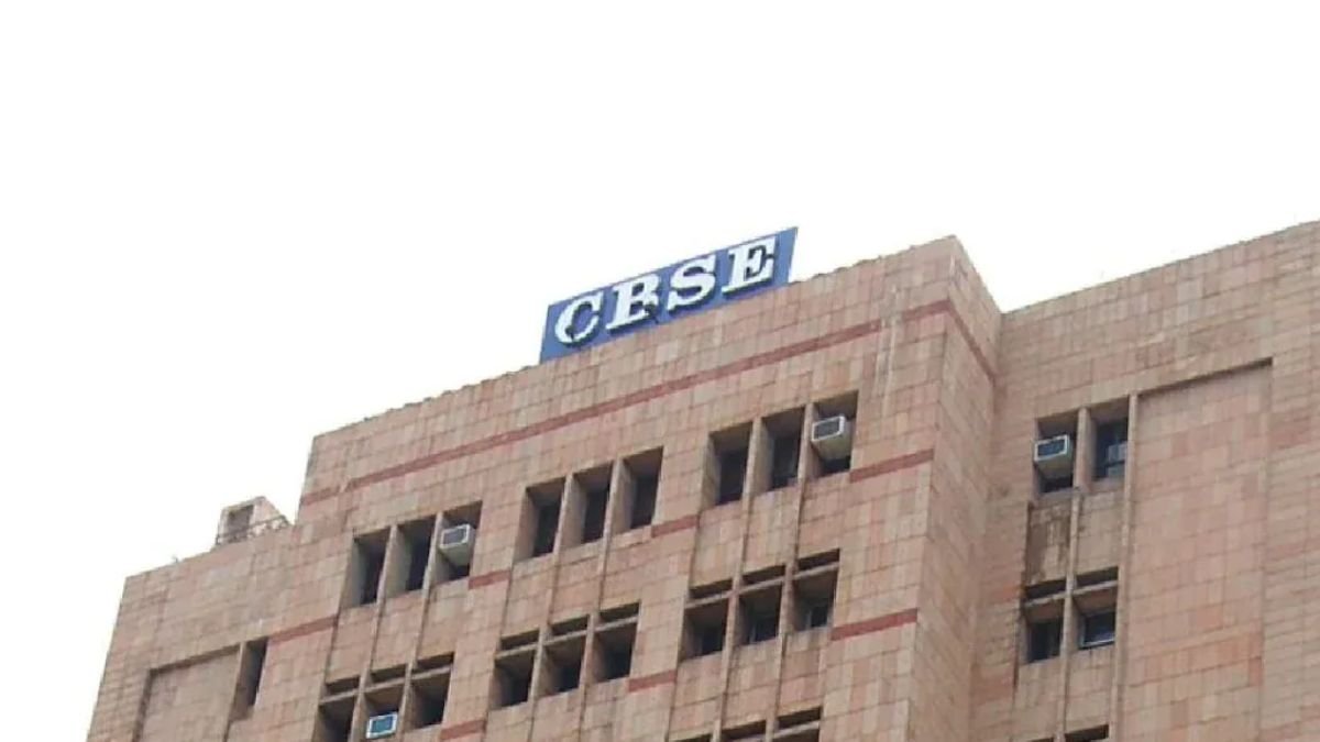 cbse cbse